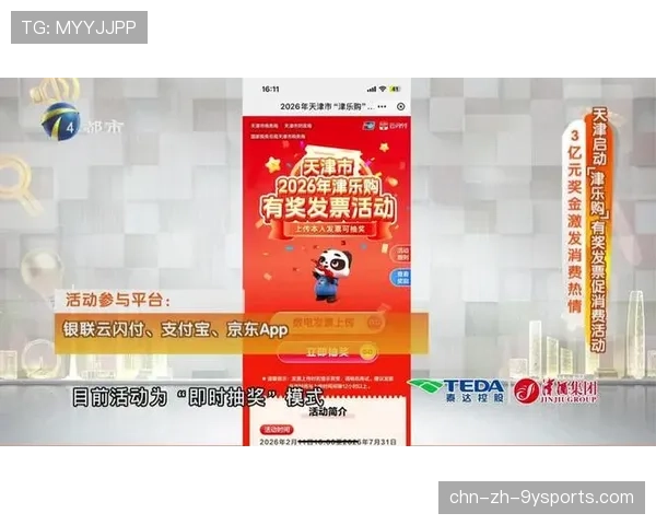 品牌赛事授权商品上线即售罄体现消费热情,品牌大赛品牌推荐